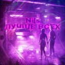 Nils - Лучше всех