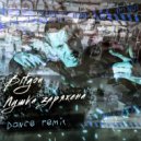 Bitgou - Пушка заряжена (Dance Remix)