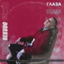 Rekudo - Глаза (Original Mix)