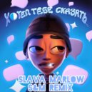 Slava Marlow - Хотел тебе сказать... (S&M Radio Remix)