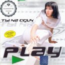 Ольга Play - Ты не один, я не одна