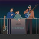 SENSOR - молоды ()