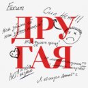 Ferum - Другая (Original Mix)