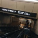 vxrxge - Welcome To Japan