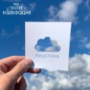 Теория Воздухоплавания - Стрелы ()