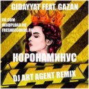 Gidayyat & Gazan - Коронаминус (DJ ART AGENT Remix)