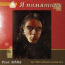 MM44 TURBO SHITPOST MACHINE - Я ПАМЯТНИК ()