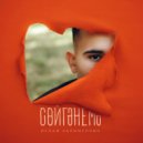 Ислам Калимуллин - Сойгэнемэ ()