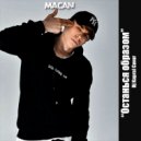 Macan - Останься образом