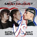 Matrang vs. Intelligency - МедузAugust