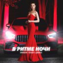 DENISAN, Kaast, Джиос - В ритме ночи