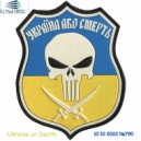 Dj Paul Crisil - №790 Ukraine or Death (Radio Edit)
