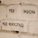 CANE - Болен ()