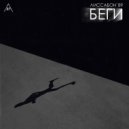ЛИССАБОН\'89 - Беги ()