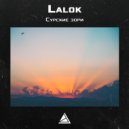 Lalok - Сурские зори