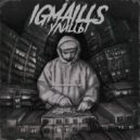 IGMAILLS - Улицы