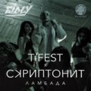 T-Fest & Скриптонит X Staysick - Ламбада Vision (Eidly Mashup)