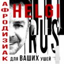 Helgi-RUS - Ненавязчивые попрыгушки через шнурок ()