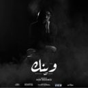 Mosad Ozil - Wainak (Original Mix)
