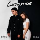 QMOU, KASIA - Состояние