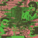 NxRxFxBx (No Rest For Brazilians) - Usando Droga na Chuva (Original Mix)