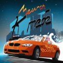 Meurch - К тебе
