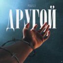 Manji - Другой ()