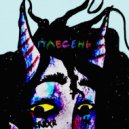 Оправа - Без остатка ()