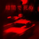 RedC2untry - Kurayami de shinu