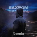 БАХРОМ & Rendow - БУМЕРАНГ (Remix)