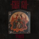 Вещие Ослы - Вечный поиск ()