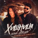 Ислам Итляшев - Хищница