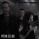 Уж лучше в ад - Про Эву