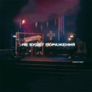 NOROOF MUSIC - В песне бесконечной