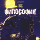 SHuSHa - Иллюзия