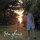 NEMAJOR - На двоих ()