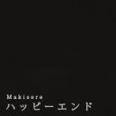 Makisere - ハッピーエンド ()