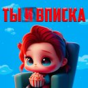 Ya Merritt - Следы