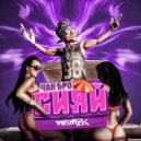 Чак Бро - Сияй (Remix)