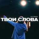 WBIII - Гимн Рождества (Live Version)