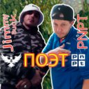 PNPT feat. Jimmy Buck - Поэт (Original Mix)