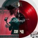 РАГНАР - Суд Линча