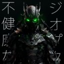 Infimare - DIOPTA ()