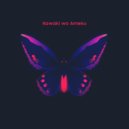 GusKauil - Kawaki Wo Ameku ()