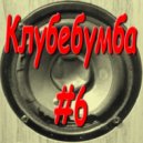 Vitali Evgrafov - Клубебумба