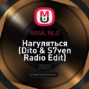 RASA, NLO - Нагуляться