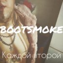 BOOTSMOKE - Каждой второй (Original Mix)