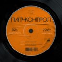 Dia Pason - Pitch Control - 00s House - part 6