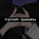 Коррозия сплит - Тяжёлые увечья ()