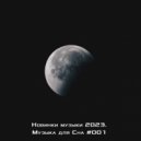 Offkeda - When The Earth Stopped